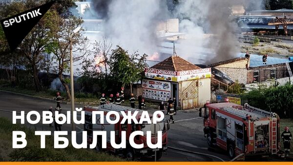 Новый пожар в Тбилиси: сгорел склад c пластиком в районе Самгори - видео - Sputnik Грузия