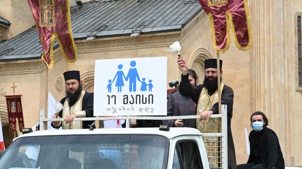День святости семьи и традиционных ценностей отмечает Патриархия Грузии 17 мая 2021 года - Sputnik Грузия