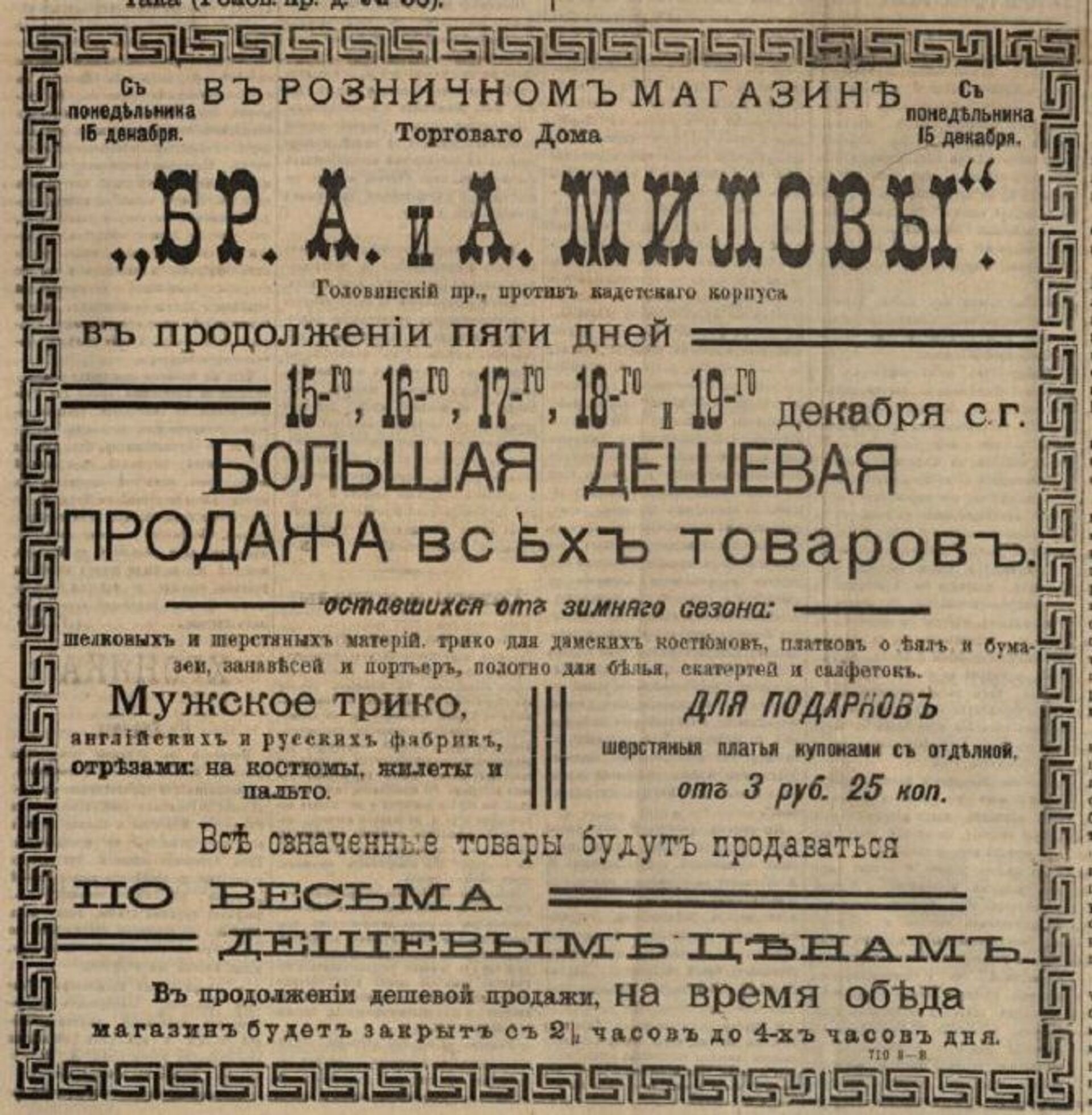 О покушении на Александра Милова и других событиях тифлисской жизни - Sputnik Грузия, 1920, 21.05.2021