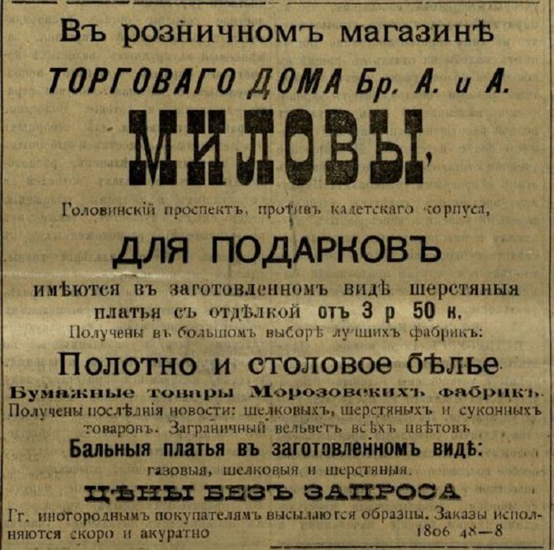 О покушении на Александра Милова и других событиях тифлисской жизни - Sputnik Грузия, 1920, 21.05.2021