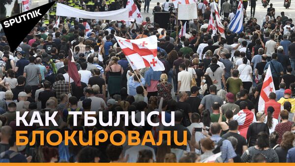 Протесты в Грузии: противники Намахвани ГЭС заняли центр Тбилиси - видео - Sputnik Грузия