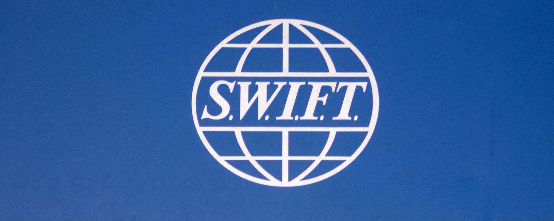 Вывеска Общества всемирных межбанковских финансовых телекоммуникаций (SWIFT) возле штаб-квартиры компании в Брюсселе - Sputnik Грузия, 1920, 31.05.2021