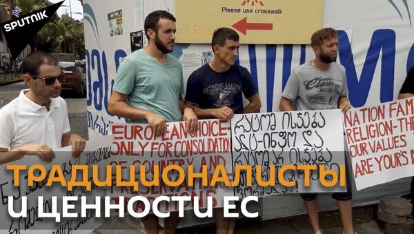 Противники ЛГБТ в Батуми встретили главу Евросовета акцией протеста - видео - Sputnik Грузия