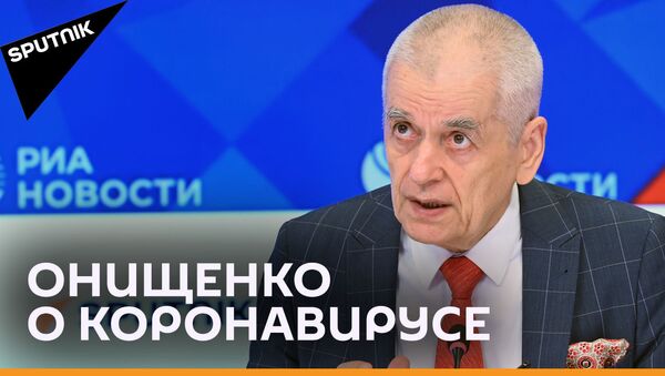 Онищенко о ситуации с коронавирусом в России и проблемах вакцинации - видео - Sputnik Грузия