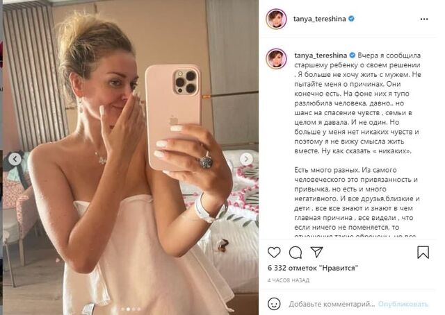 Певица Таня Терёшина и виджей Слава Никитин расстались | marma96.ru