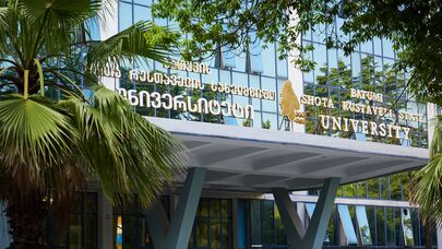 Батумский государственный университет им. Ш. Руставели