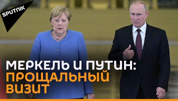 Путин и Меркель: итоги встречи в прямом эфире - видео - Sputnik Грузия