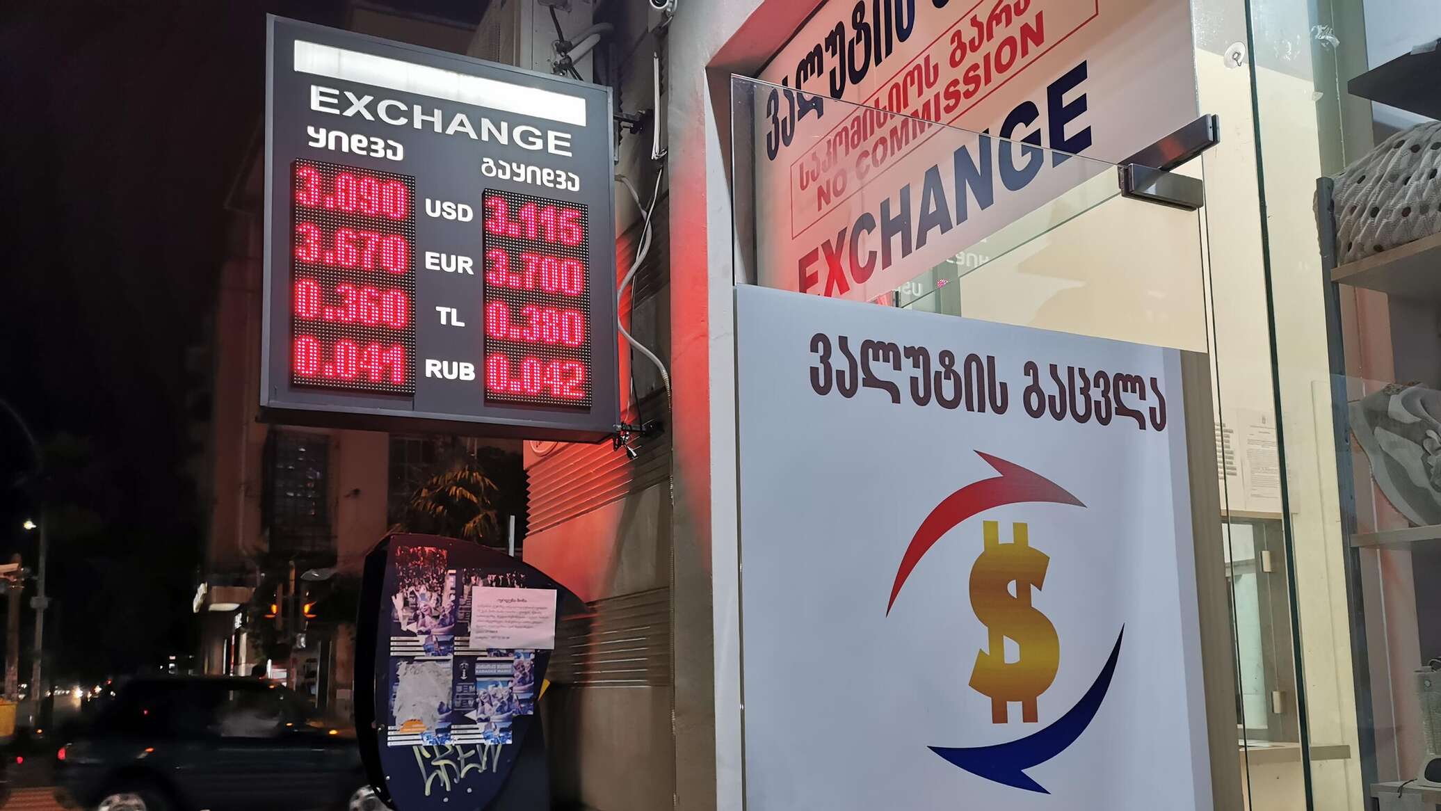 Обменник в батуми. Курс доллара в грузии на сегодня обменных. Курс доллара в грузии на сегодня обменных. Лари к доллару на сегодня в грузии. Лари к рублю.