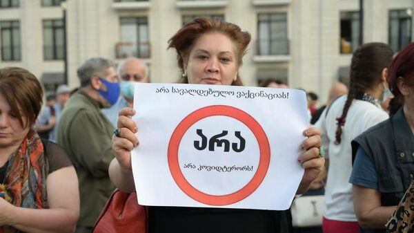 Акция протеста против обязательной вакцинации в столице Грузии - Sputnik Грузия