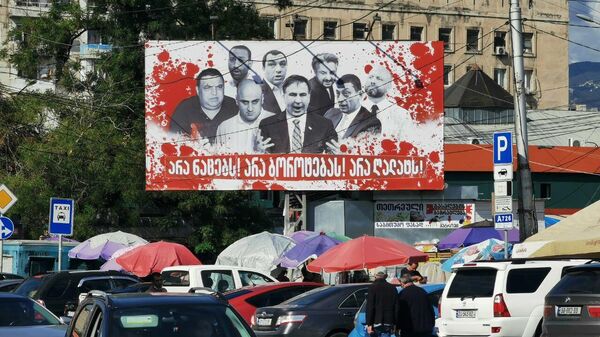 Кровавые баннеры на тбилисских улицах, предвыборная реклама - Sputnik Грузия