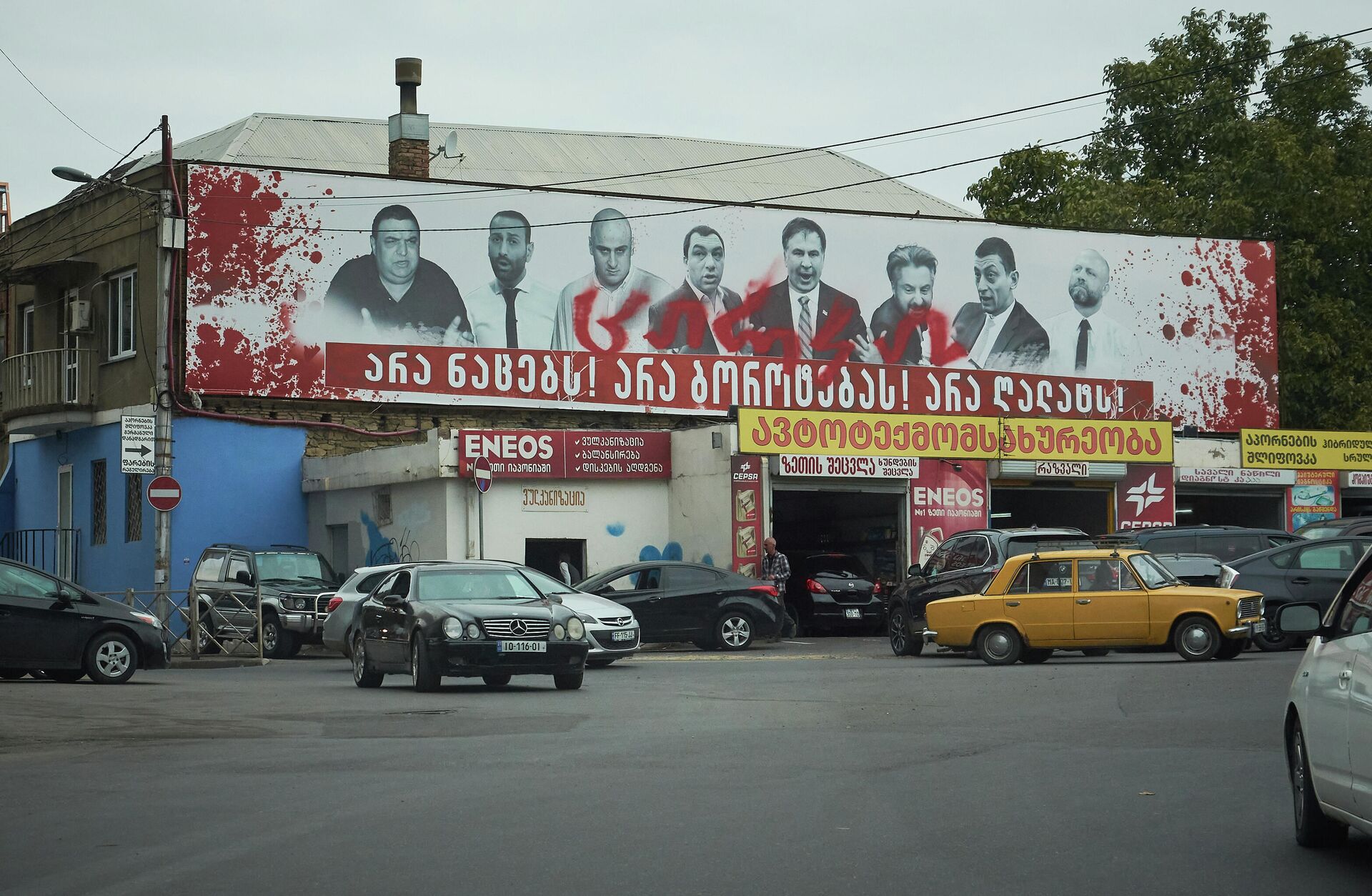Кровавые баннеры на тбилисских улицах - предвыборная реклама - Sputnik Грузия, 1920, 21.10.2021