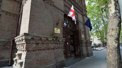 Министерство образования Грузии