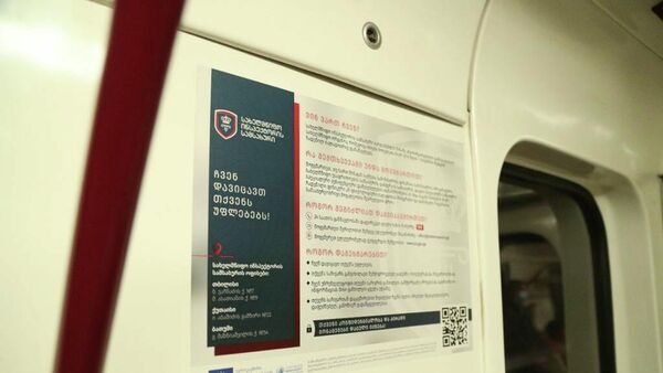 Информационные таблички Службы госинспектора в общественном транспорте в метро - Sputnik Грузия