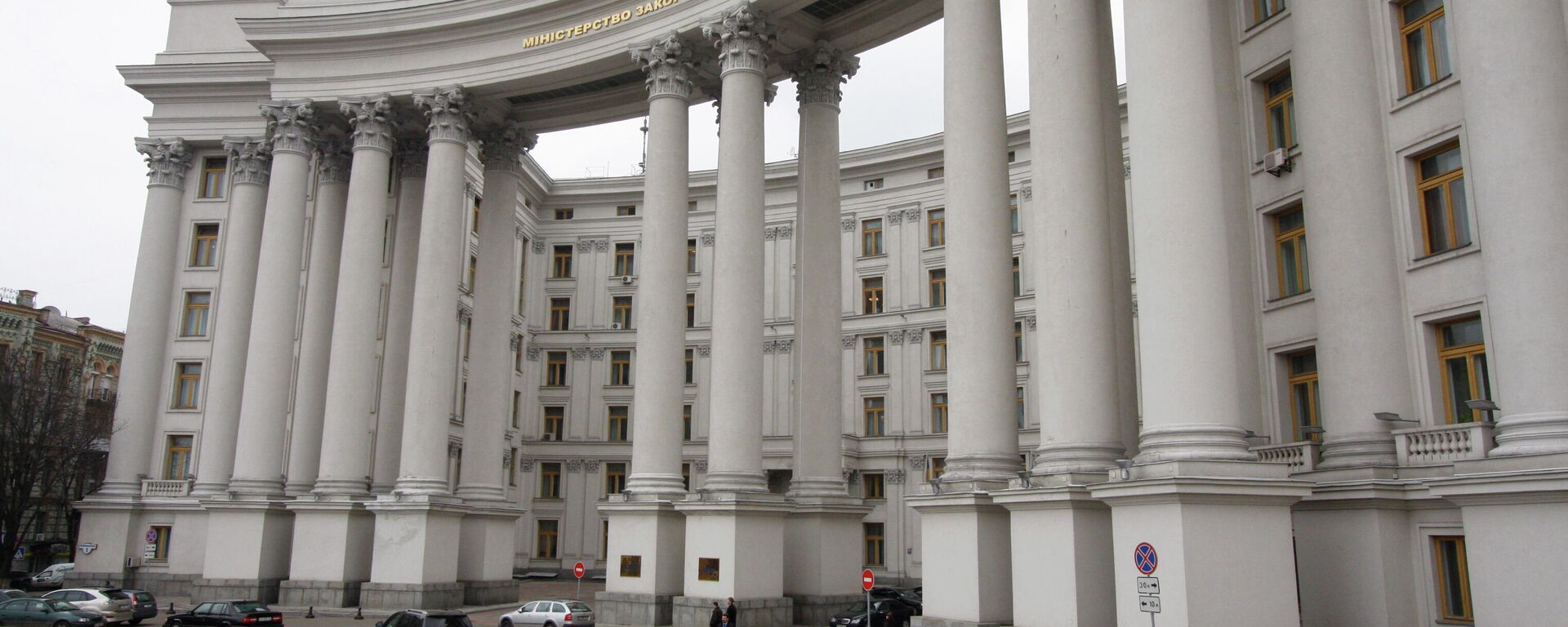 Здание Министерства иностранных дел Украины в Киеве - Sputnik Грузия, 1920, 11.11.2021