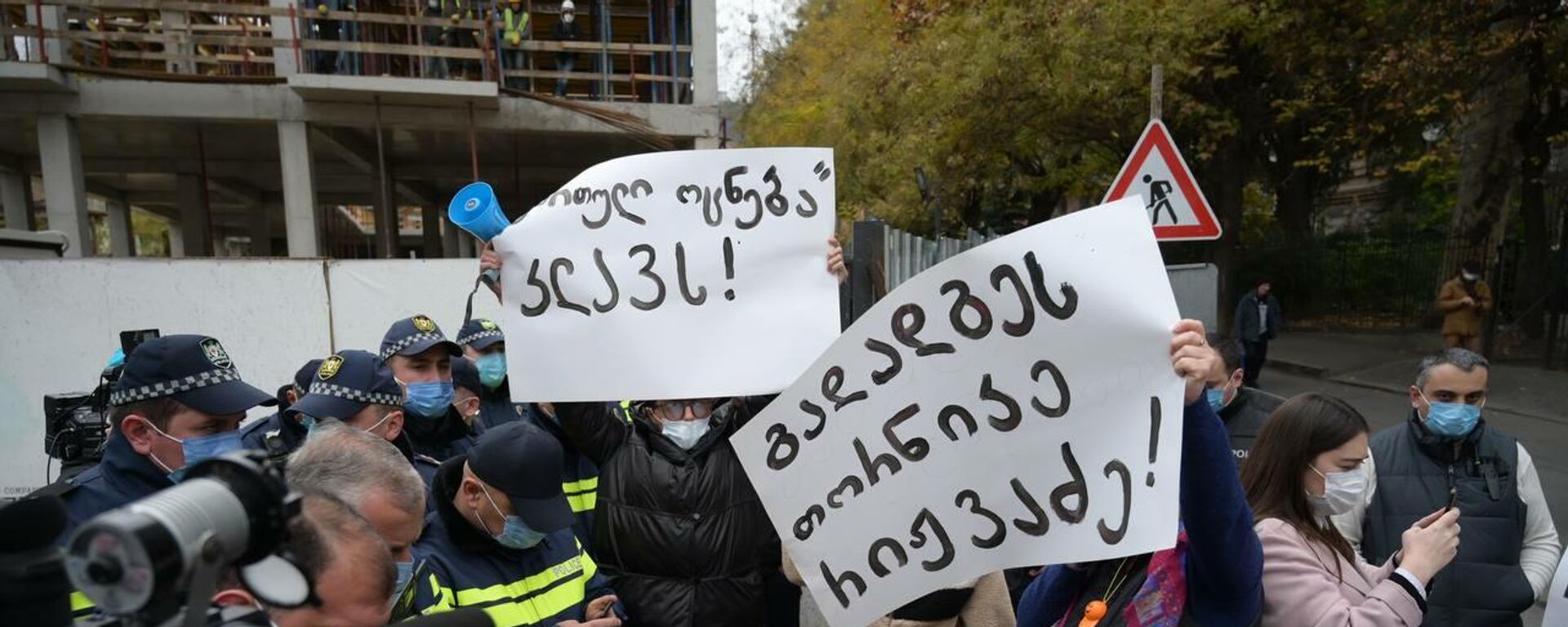 Акция протеста активистов партии Дроа у офиса Грузинской мечты 25 ноября 2021 года - Sputnik Грузия, 1920, 25.11.2021