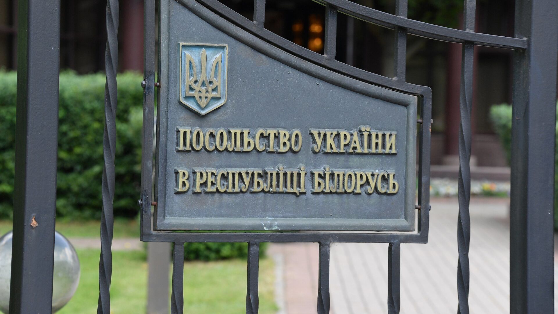 Посольство Украины в Беларуси - Sputnik Грузия, 1920, 05.12.2021