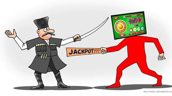 Грузия объявила борьбу азартным играм. Карикатура - Sputnik Грузия