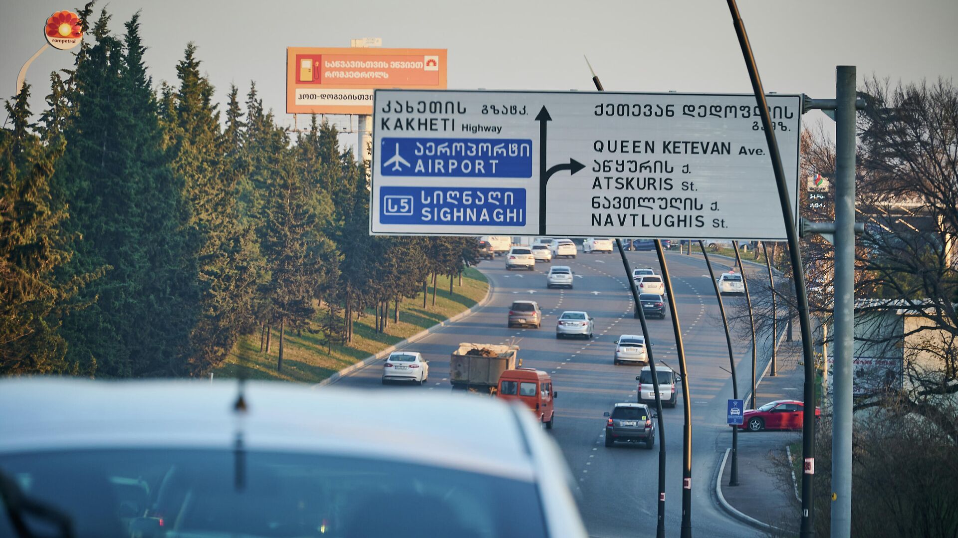 Кахетинское шоссе - дорога в тбилисский международный аэропорт - Sputnik Грузия, 1920, 04.06.2022