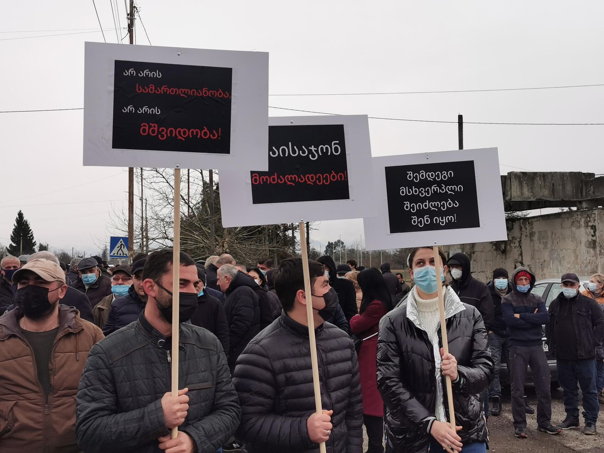 Акция протеста против полицейского насилия у здания регионального управления полиции Самегрело в Зугдиди 26 января 2022 года - Sputnik Грузия, 1920, 26.01.2022