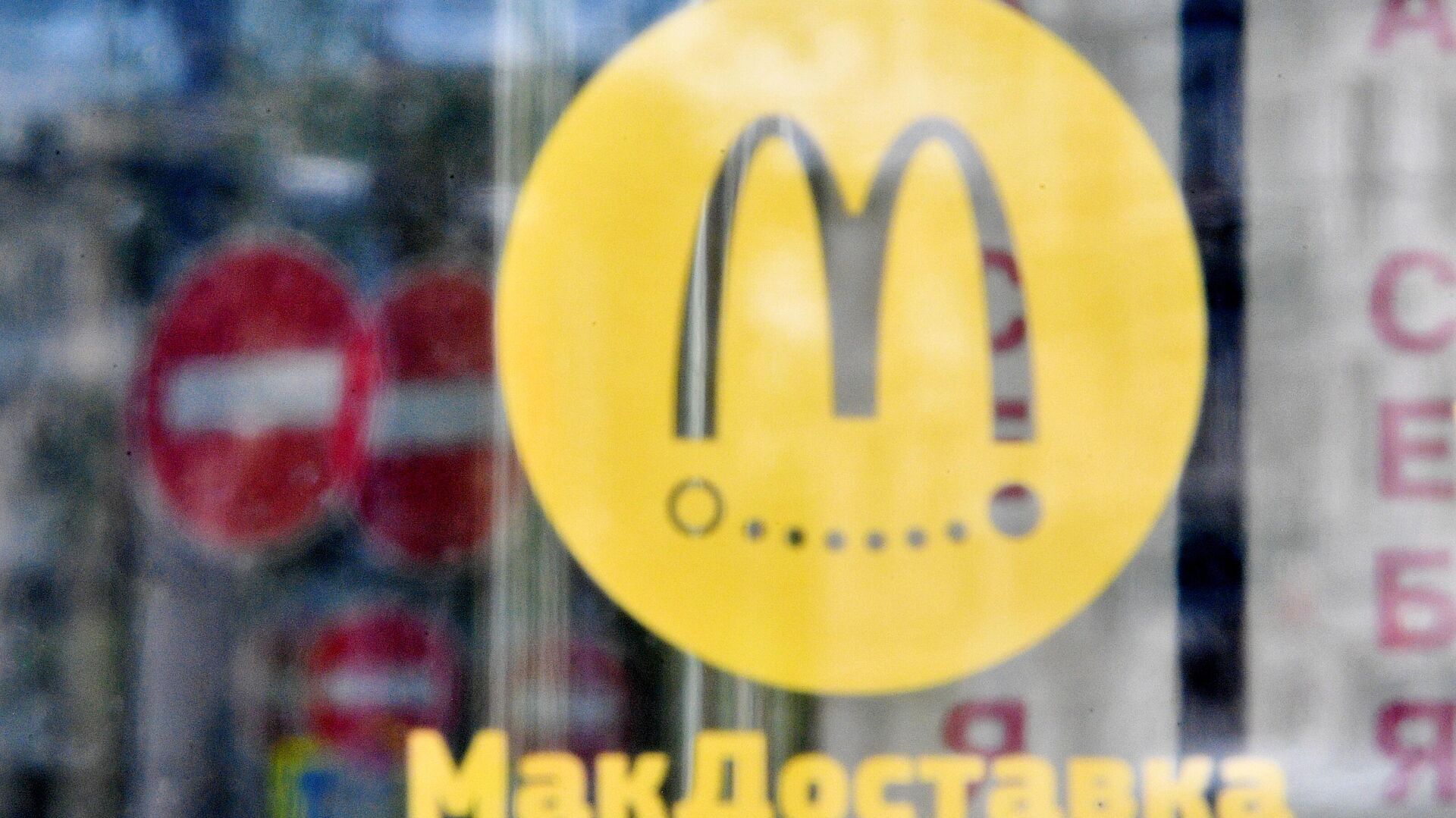 Ресторан McDonald's закрыли за нарушение противоэпидемического режима в Москве - Sputnik Грузия, 1920, 11.03.2022