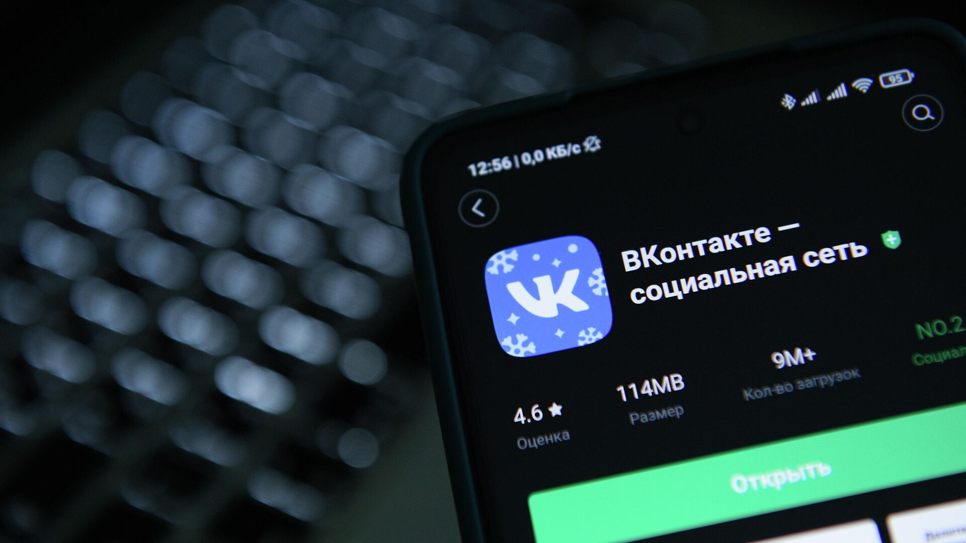 Приложение социальной сети ВКонтакте на экране телефона - Sputnik Грузия, 1920, 28.04.2022