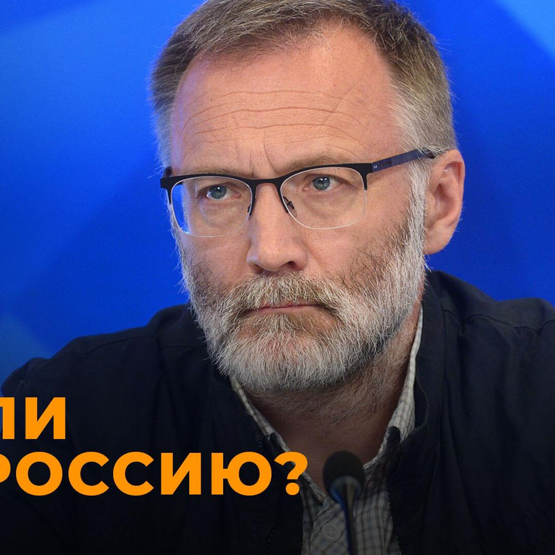 Россия в изоляции? Эксперт о том, кто поддерживает в мире РФ – видео -  09.04.2022, Sputnik Грузия