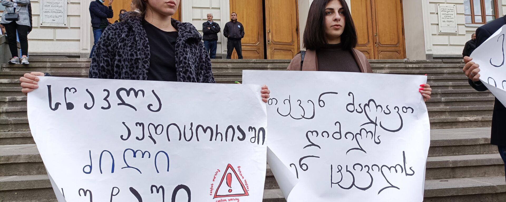 Акция протеста студентов во дворе ТГУ 2 мая 2022 года - Sputnik Грузия, 1920, 22.10.2025