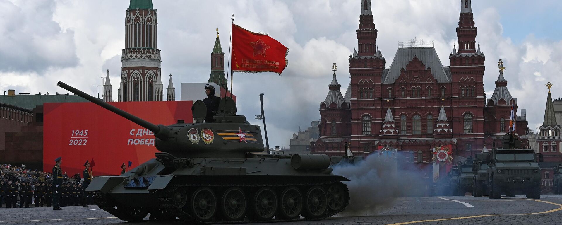 Танк Т-34-85 на военном параде, посвящённом 77-й годовщине Победы в ВОВ на Красной площади в Москве - Sputnik Грузия, 1920, 15.04.2025