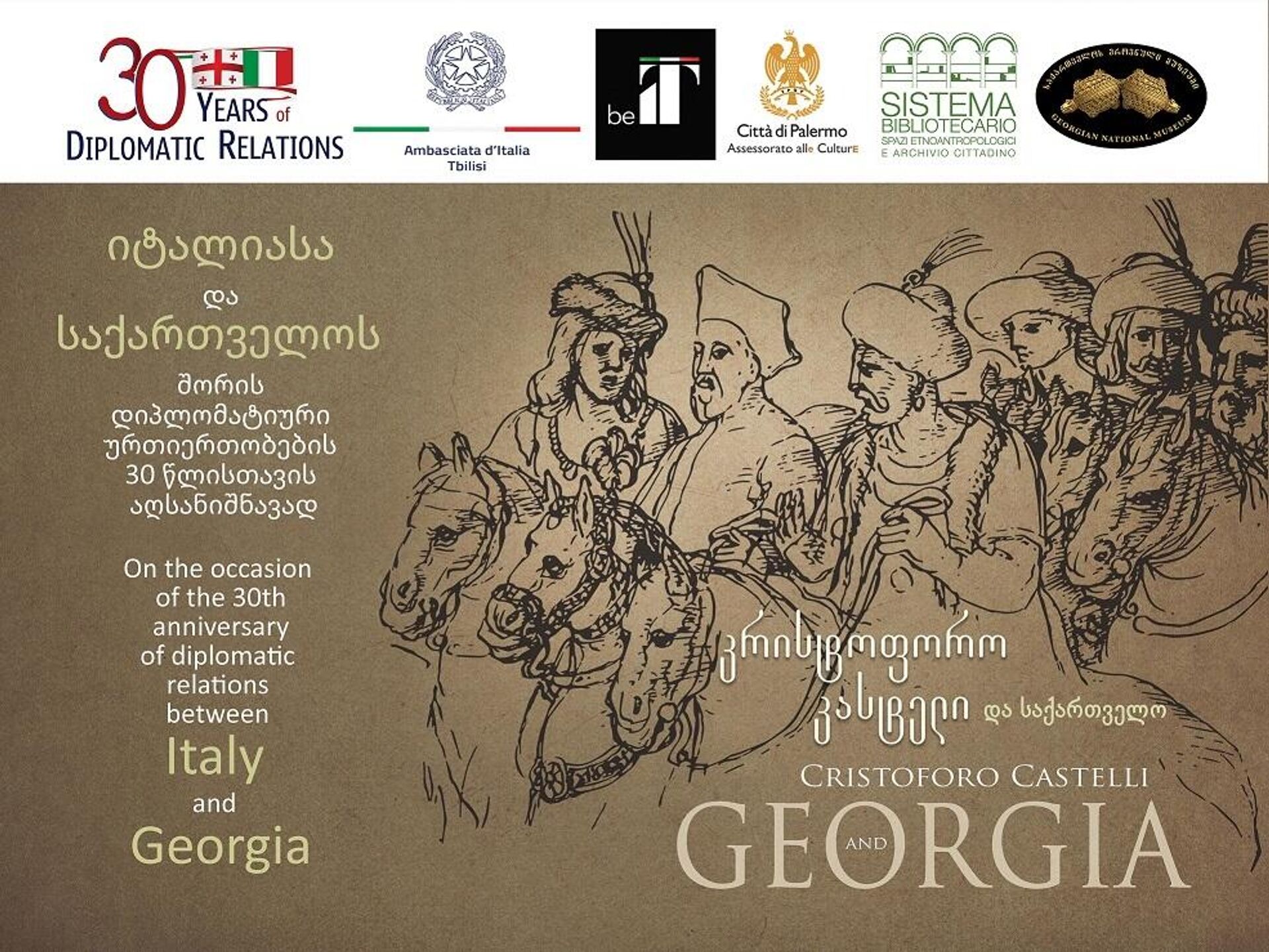 Выставка Христофоро Кастелли и Грузия в Нацмузее - Sputnik Грузия, 1920, 11.05.2022