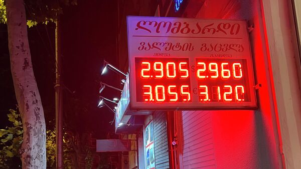 Обменный пункт - Sputnik Грузия