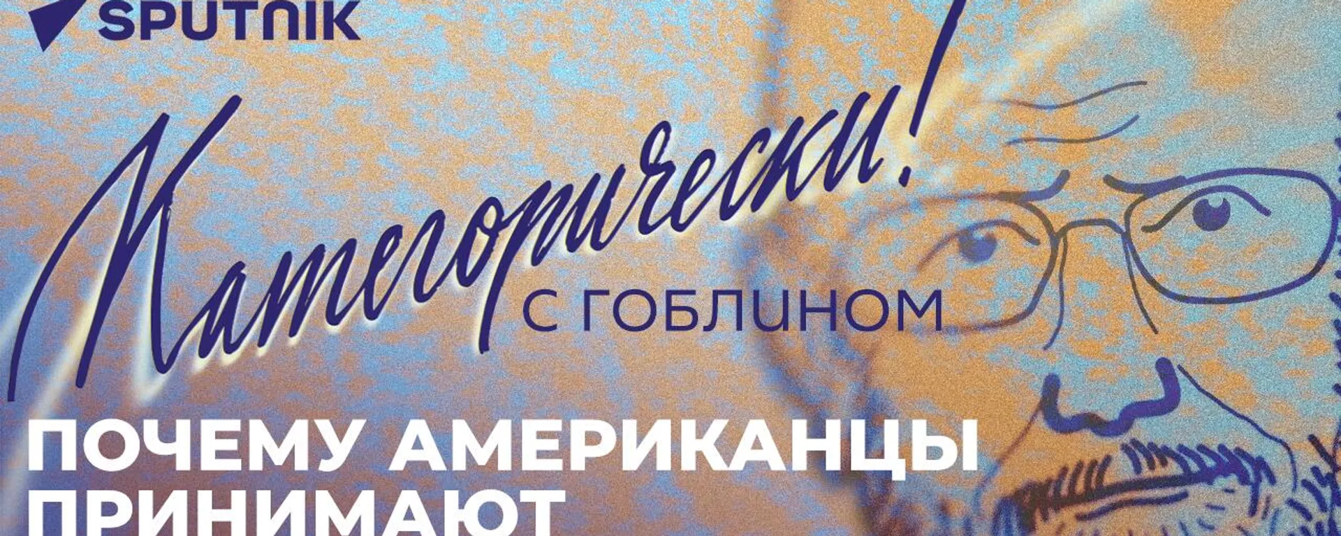 Отставка Джонсона, воинственный Китай и главная ошибка США - видео - Sputnik Грузия, 1920, 11.07.2022