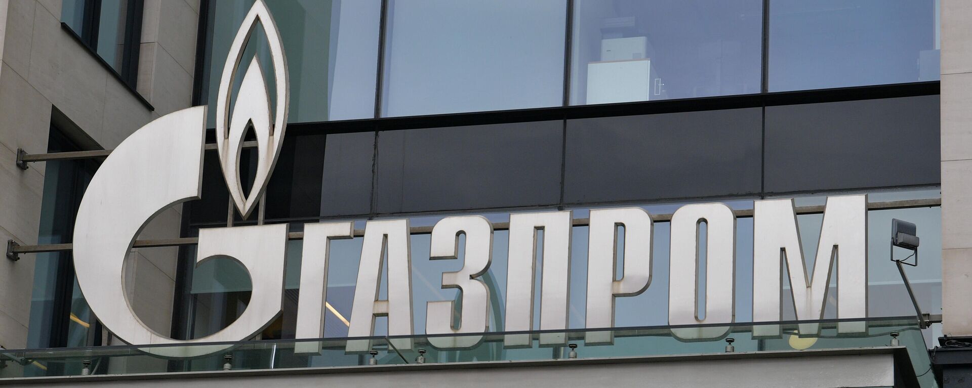 Логотип компании Газпром, архивное фото - Sputnik Грузия, 1920, 31.08.2022
