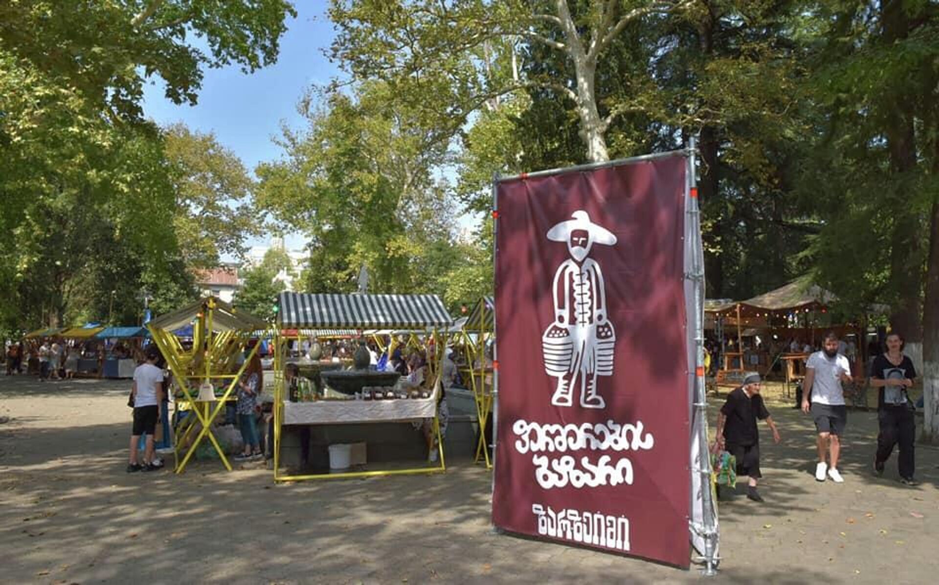 Кутаиси принимает гастрономический фестиваль-ярмарку Зар-зеими - Sputnik Грузия, 1920, 03.09.2022