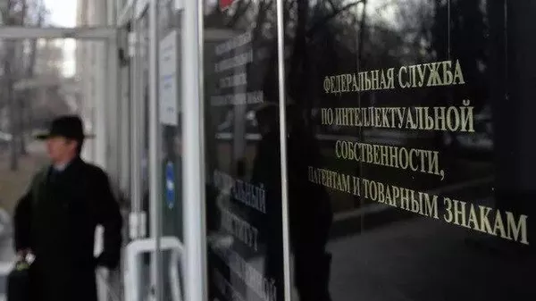 Роспатент. Архивное фото
 - Sputnik Грузия