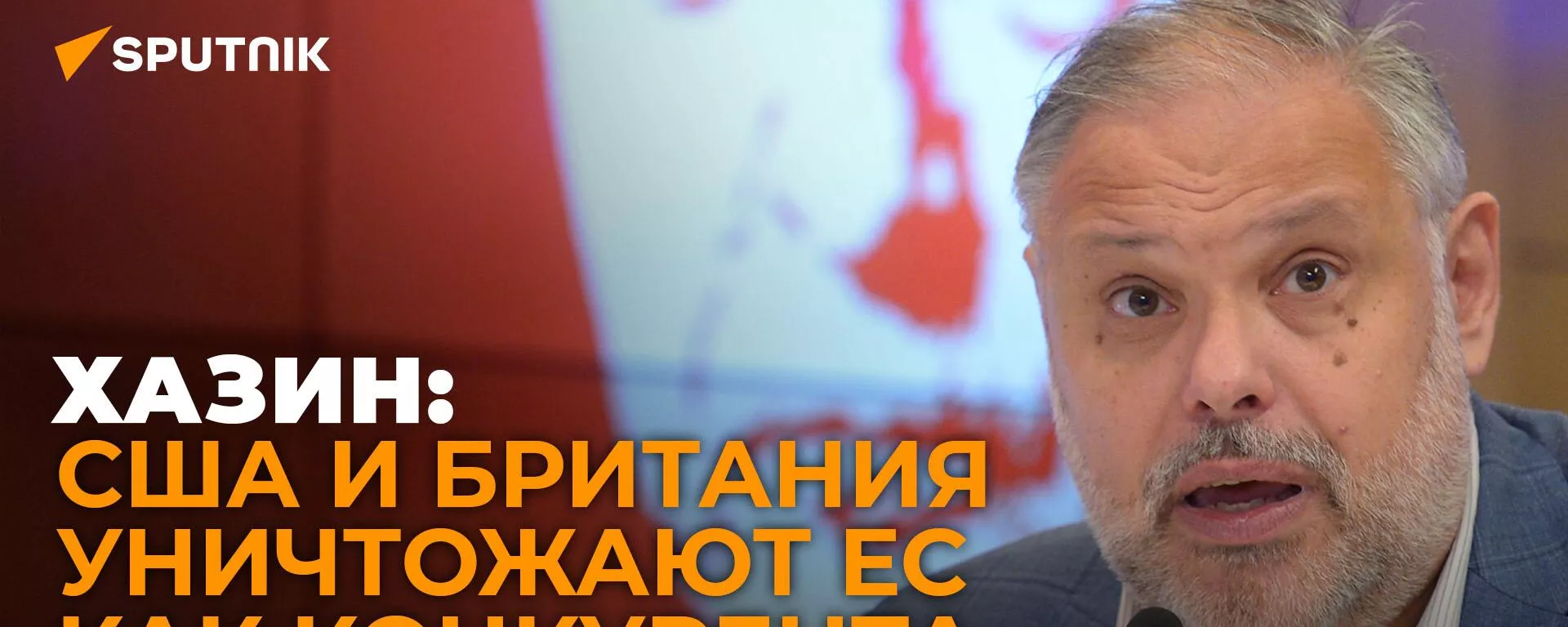 Хазин о ликвидации европейской промышленности и экономики, потолке цен на нефть и Северных потоках - Sputnik Грузия, 1920, 11.10.2022