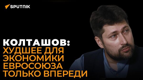 Колташов о падении экономики ЕС, санкциях и решении ОПЕК+ снизить добычу нефти