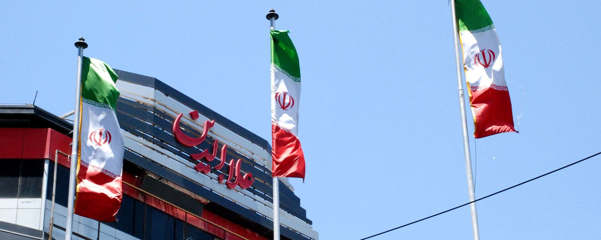 Флаги Ирана на одной из улиц Тегерана - Sputnik Грузия, 1920, 20.10.2022