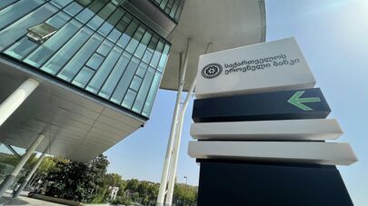 национальный банк Грузии