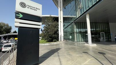 национальный банк Грузии