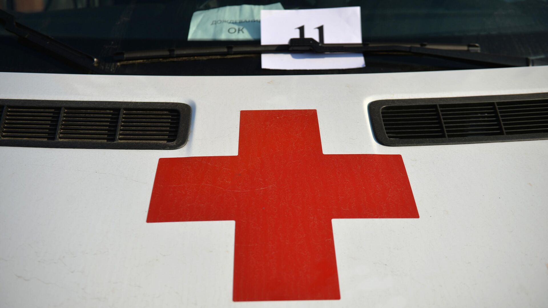 Красный крест на автомобиле скорой медицинской помощи - Sputnik Грузия, 1920, 01.02.2023
