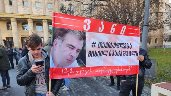 Суд над Саакашвили. Сторонники ЕНД у здания тбилисского суда 14 декабря 2022 года - Sputnik Грузия