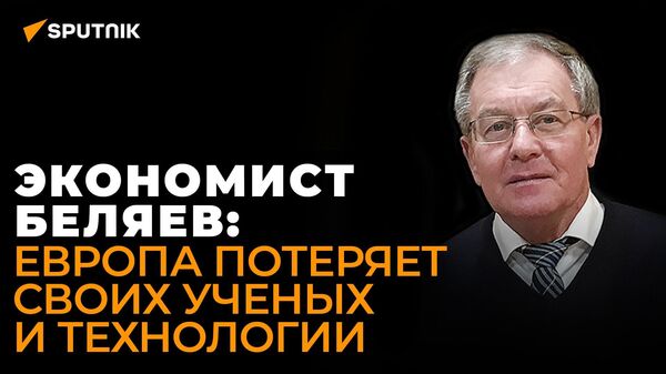 Беляев о пересмотре антироссийских санкций и уничтожении европейской экономики руками США