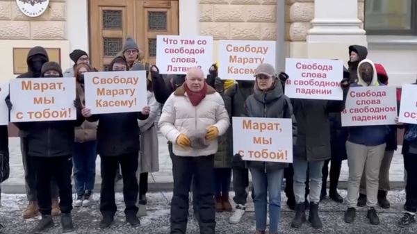 Акция в поддержку главреда Sputnik Литва Марата Касема в Москве - видео - Sputnik Грузия