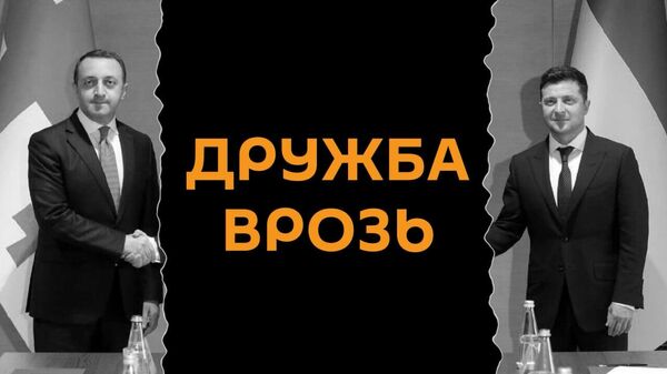 Новые претензии Украины, скандал вокруг Саакашвили и тайные связи Карасина и Абашидзе - видеоблог Sputnik
 - Sputnik Грузия