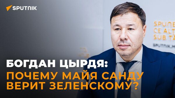 Молдавский депутат Цырдя: Молдова готовит ультиматум Тирасполю