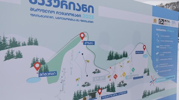 Чемпионата мира по сноуборду, фристайлу и фриски на горнолыжном курорте Бакуриани - Sputnik Грузия