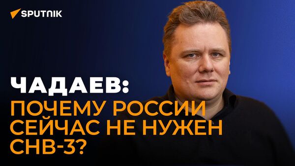 Политолог Чадаев об условии, при котором Россия вернется в ДСНВ — видео