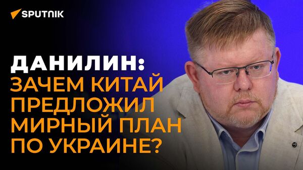 Политолог Данилин: почему Запад не готов к завершению украинского конфликта?