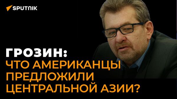 Грозин: почему визит Блинкена в Центральную Азию изначально обречен на провал?