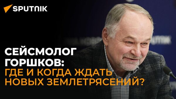 Как распознать надвигающуюся катастрофу: сейсмолог о новых разрушительных землетрясениях